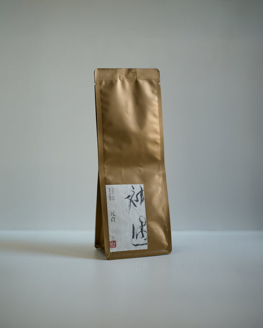 周渝神遇 1960 老普洱散茶「元貞」20g