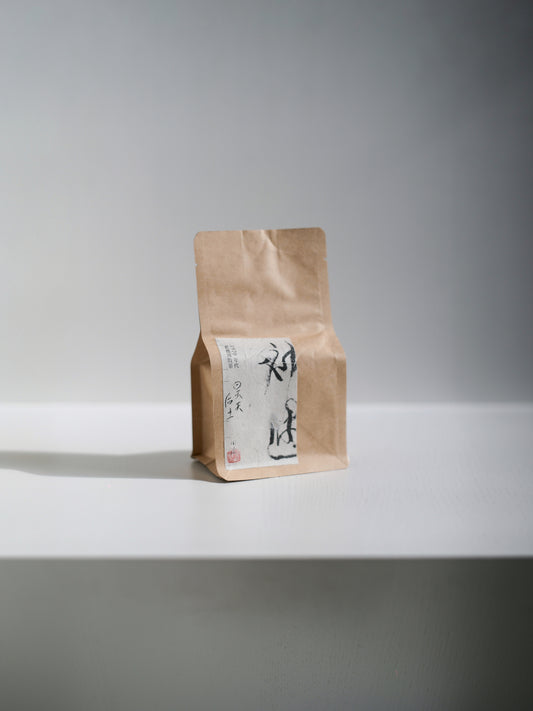 周渝神遇 1970 年代 老普洱散茶「昊天后土」20g